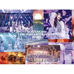 ヨドバシ.com - 乃木坂46 9th YEAR BIRTHDAY LIVE 5DAYS [DVD] 通販 ...