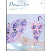The Ikenobo (ざ・いけのぼう) 2022年 06月号 [雑誌]