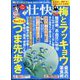壮快 2022年 07月号 [雑誌]