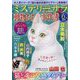 Mystery Sara (ミステリー・サラ) 2022年 06月号 [雑誌]