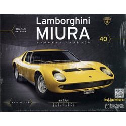 ヨドバシ.com - ランボルギーニミウラをつくる 2022年 5/25号(40) [雑誌] 通販【全品無料配達】