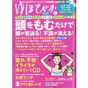 ゆほびか 2022年 07月号 [雑誌]