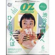 OZmagazine Petit 2022年 06月号 [雑誌]