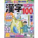 漢字ランド 2022年 07月号 [雑誌]