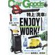Car Goods Magazine (カーグッズマガジン) 2022年 07月号 [雑誌]