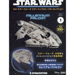 ヨドバシ.com - スター・ウォーズ スターシップ&ビークル