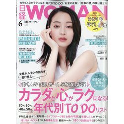 日経 WOMAN (ウーマン) 2022年 06月号 [雑誌]