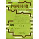 判例時報 2022年 5/11号 [雑誌]