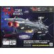 宇宙戦艦ヤマト2202 ダイキャストギミックモデルをつくる 2022年 5/25号(165) [雑誌]