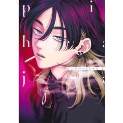 ピンクハートジャム 上(eyesコミックス) [コミック]