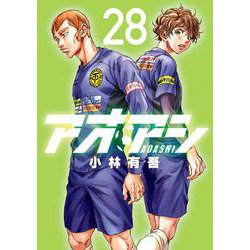 アオアシ<２８>(ビッグ コミックス) [コミック]