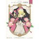 ローゼンメイデン 愛蔵版 3(愛蔵版コミックス) [コミック]