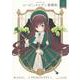ローゼンメイデン 愛蔵版 4(愛蔵版コミックス) [コミック]