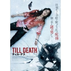 ティル・デス [Blu-ray Disc]