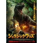 ジュラシック・ウッズ