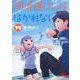 阿波連さんははかれない 14(ジャンプコミックス) [コミック]