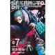 SAKAMOTO DAYS 7(ジャンプコミックス) [コミック]