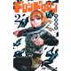 ドロンドロロン 2(ジャンプコミックス) [コミック]
