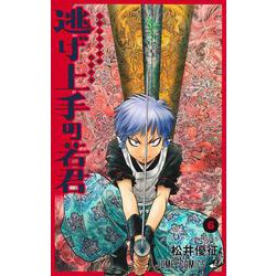 逃げ上手の若君 6(ジャンプコミックス) [コミック]