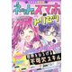 ミラクル相談室 ネット&スマホのトリセツ [単行本]