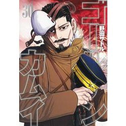 ゴールデンカムイ 30(ヤングジャンプコミックス) [コミック]