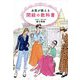 女医が教える閉経の教科書 [単行本]