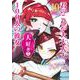 君のことが大大大大大好きな100人の彼女 10(ヤングジャンプコミックス) [コミック]