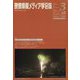 映像情報メディア学会誌 2022年 05月号 [雑誌]