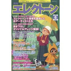 エレクトーン 2022年 06月号 [雑誌]