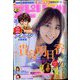 ビッグコミックスピリッツ 2022年 5/23号 [雑誌]