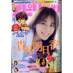 ビッグコミックスピリッツ 2022年 5/23号 [雑誌]