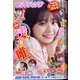 ヤングジャンプ 2022年 5/26号 [雑誌]