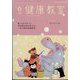 健康教室 2022年 06月号 [雑誌]