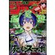 週刊少年ジャンプ 2022年 5/23号 [雑誌]