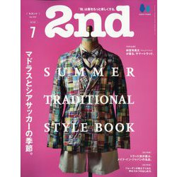 2nd（セカンド） 2022年 07月号 [雑誌]