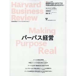 ヨドバシ.com - Harvard Business Review （ハーバード・ビジネス