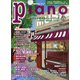 Piano （ピアノ） 2022年 06月号 [雑誌]