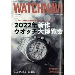 WATCH NAVI （ウォッチナビ） 2022年 07月号 [雑誌]