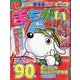 超（スーパー）まちがいさがし 2022年 06月号 [雑誌]