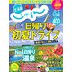 北海道じゃらん 2022年 06月号 [雑誌]