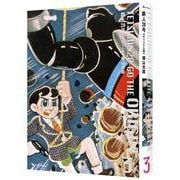 鉄人28号《オリジナル版》 3 [コミック]