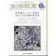 生活教育 2022年 06月号 [雑誌]