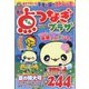 点つなぎプラザ 2022年 06月号 [雑誌]