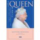 ザ・クイーン―エリザベス女王とイギリスが歩んだ一〇〇年 [単行本]