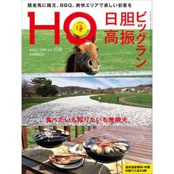 HO（ほ） 2022年 07月号 [雑誌]