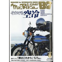 ヨドバシ.com - Mr.Bike （ミスターバイク） BG （バイヤーズガイド 