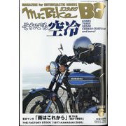 Mr.Bike （ミスターバイク） BG （バイヤーズガイド） 2022年 06月号 [雑誌]