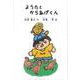 ようたとからあげくん [単行本]