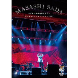 さだまさし／さだまさしコンサートツアー2021 さだ丼～新自分風土記Ⅲ～ ほぼソロコンサート4500回ぐらい記念 アオハル入り [DVD]