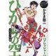 ひかりの空 フルスウィング編（MY First BIG Special） [ムックその他]